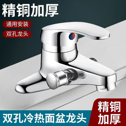 全铜双孔冷热水龙头带淋浴花洒