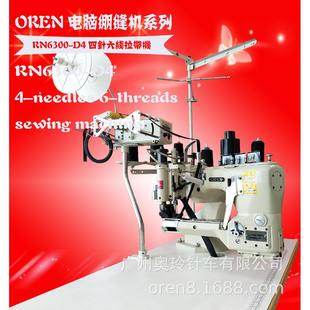 护膝拼接缝纫机 购物袋加固四针六线 新款 拉带机RN6300