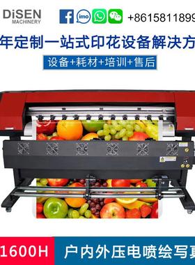 1.6米写真机户内外压电写真机eco solvent printer factory price