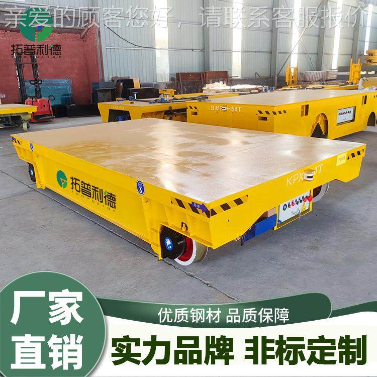可承重1.5吨蓄电池平车配套充电机轨道电动地平车车间转运平板车
