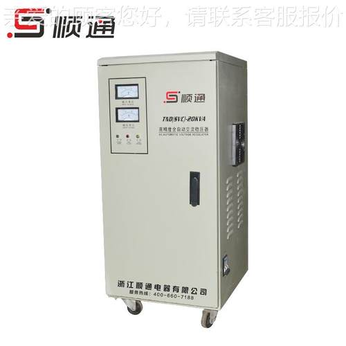 稳厂家 TWND-2kw压器2000TND-20KW0空调全自动稳0压器220v家用单