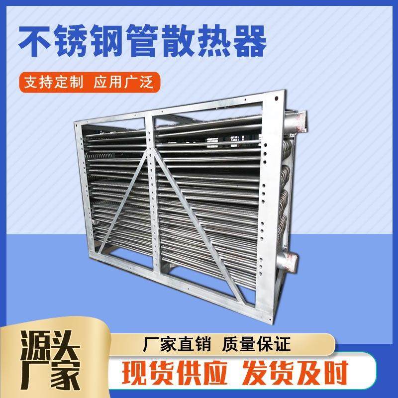 304不锈钢螺纹散热器 冷却塔不锈钢散热盘管定制不锈钢光管散热器,生活电器,空调扇/冷风扇/冷风机,淘宝优惠券,粉丝福利购,淘宝优惠卷