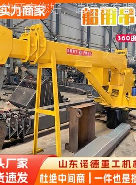 吨8吨重小型船用吊5机船吊液压起机港运口货物搬码头甲板KRM船吊