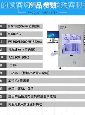 在线式电子大设型备视觉定位灌胶机XY-SY600热 角任意度可识别熔