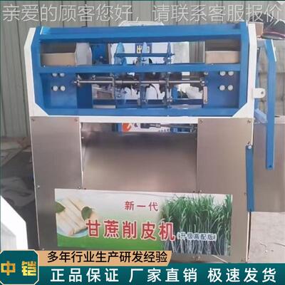 全NZD自动甘蔗削皮皮机 电瓶款甘机蔗削皮切断机 甘去蔗切断一体