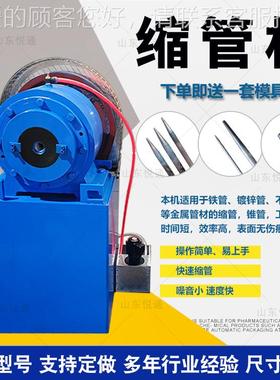 金蔬尖菜大棚YTSG-80钢管缩机 脚手架自动缩管机家居用椅子腿属缩