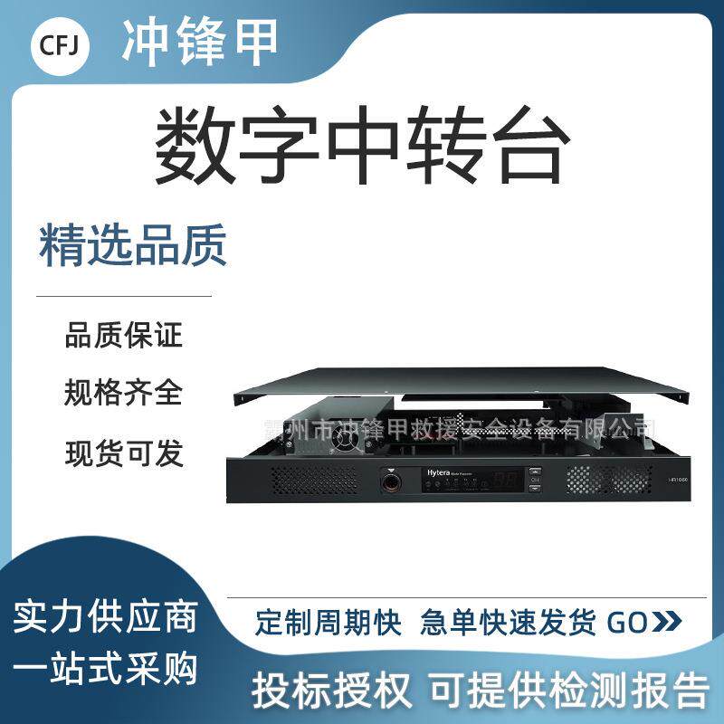 海能达数字对讲机中继台HR1060信号放大器集群50w瓦大功率中转台