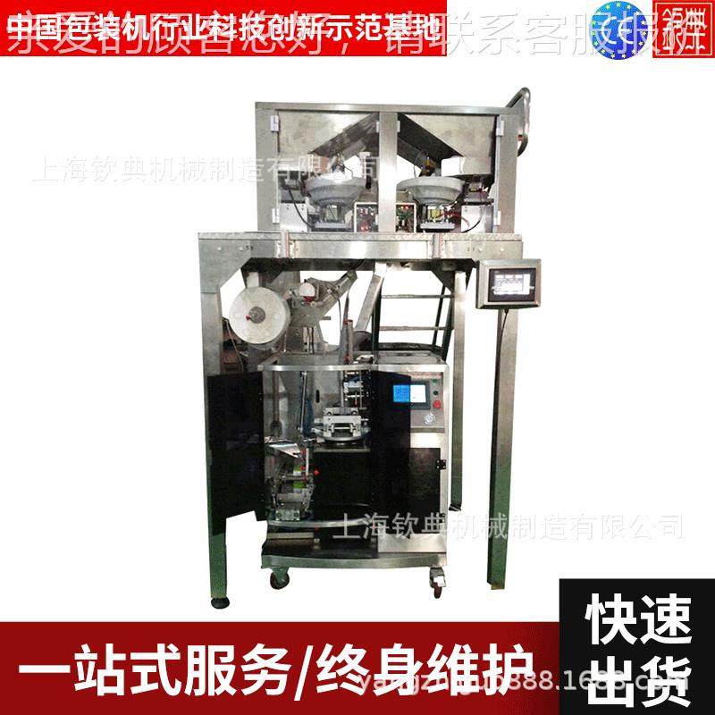 自尼动花茶组合三无纺布袋泡茶叶龙404角袋泡茶分装包装机厂家,办公设备/耗材/相关服务,包装机,淘宝优惠券,粉丝福利购,淘宝优惠卷
