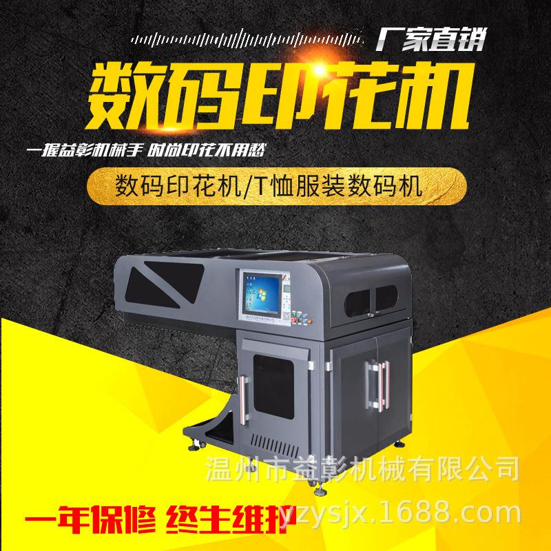 SFD平板数码印刷机 烫画打印机 皮革数码印花机 数码烫画打印机