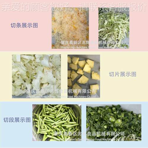茄子XCL正圆切机单头片叶切菜多功能商用菜机青瓜切机厚薄片可调