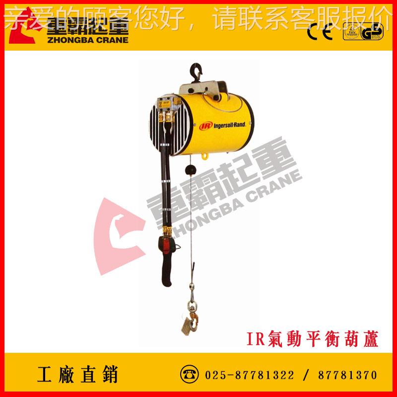 I重R气动平衡ZAW葫芦铝合金轻载起起重机系列/厂家/直销/霸重