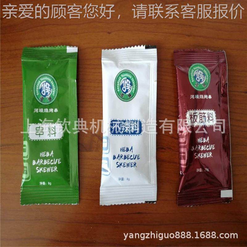 海蜇丝全动斗颗粒动包装机 扇自贝自包拖装机 咖喱全自动125包装