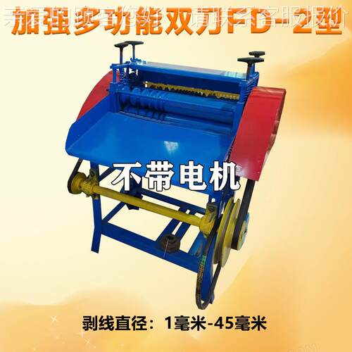 光型隆全自动剥线机旧FD-2缆电电线剥皮废线小铜家用扒皮电动去皮