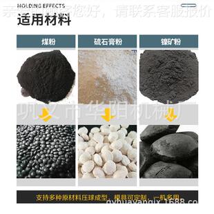 高压机矿HY 290粉压球产耐火材料石英石干粉压球备脱硫石膏压设球
