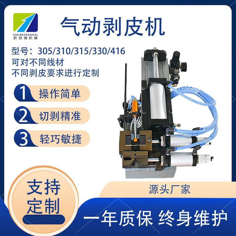 精密型电源线气电式剥皮机一次剥到500mm长 多芯护套线剥皮机,五金/工具,雕刻机,淘宝优惠券,粉丝福利购,淘宝优惠卷