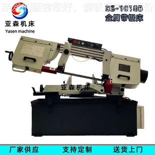 剪刀式 machin锯eBS1018BS1018BB 小锯床 saw 出口d Ban 金属带床