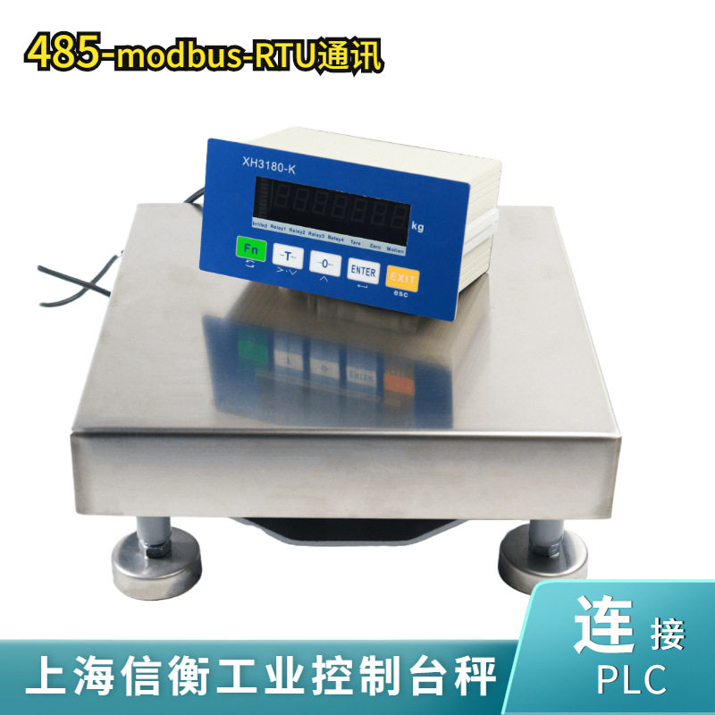 工业秤 485通讯电子台称 modbus RTU 协议连接PLC电子台秤30kg/1g