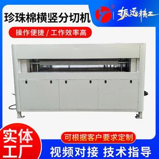 厂家直销 珍珠棉横竖分切机EPE全自动分切机数控分切机