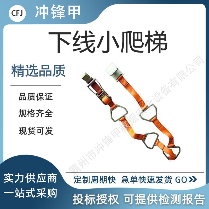 带电作业下线小爬梯高空下瓷瓶吊梯绝缘子接线端软梯导线提升梯