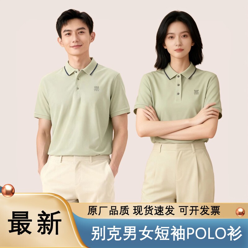 新款别克4s店Polo衫豆绿色短袖t恤果绿工装男女同款工装工作服