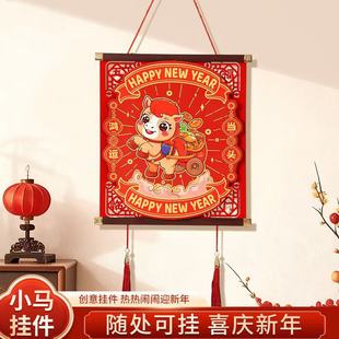 2026马年新款 饰挂轴批发 卡通小马挂饰鸿运当头新年创意挂件春节装