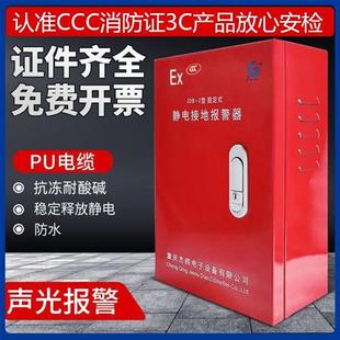 静电接地报警器报警仪JDB 移动式 2023防爆静电接地报警器固定式