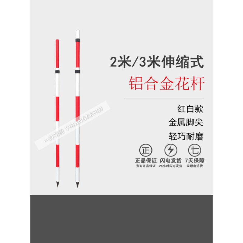 测绘标杆红白标记标示235米分段伸缩式水利电力2米活节式 五金/工具 标尺 原图主图