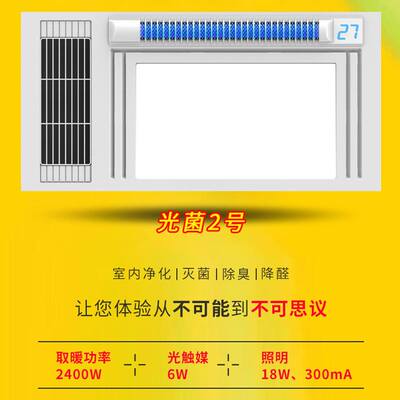 新款灭菌浴霸 集成吊顶2400瓦取暖 卫生间嵌入式暖风机 阻燃箱体