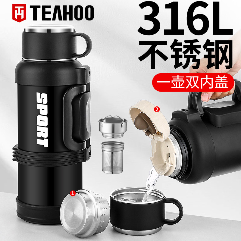 琪虎高档保温壶户外大容量保温杯茶水分离泡茶水杯大号可携式水壶