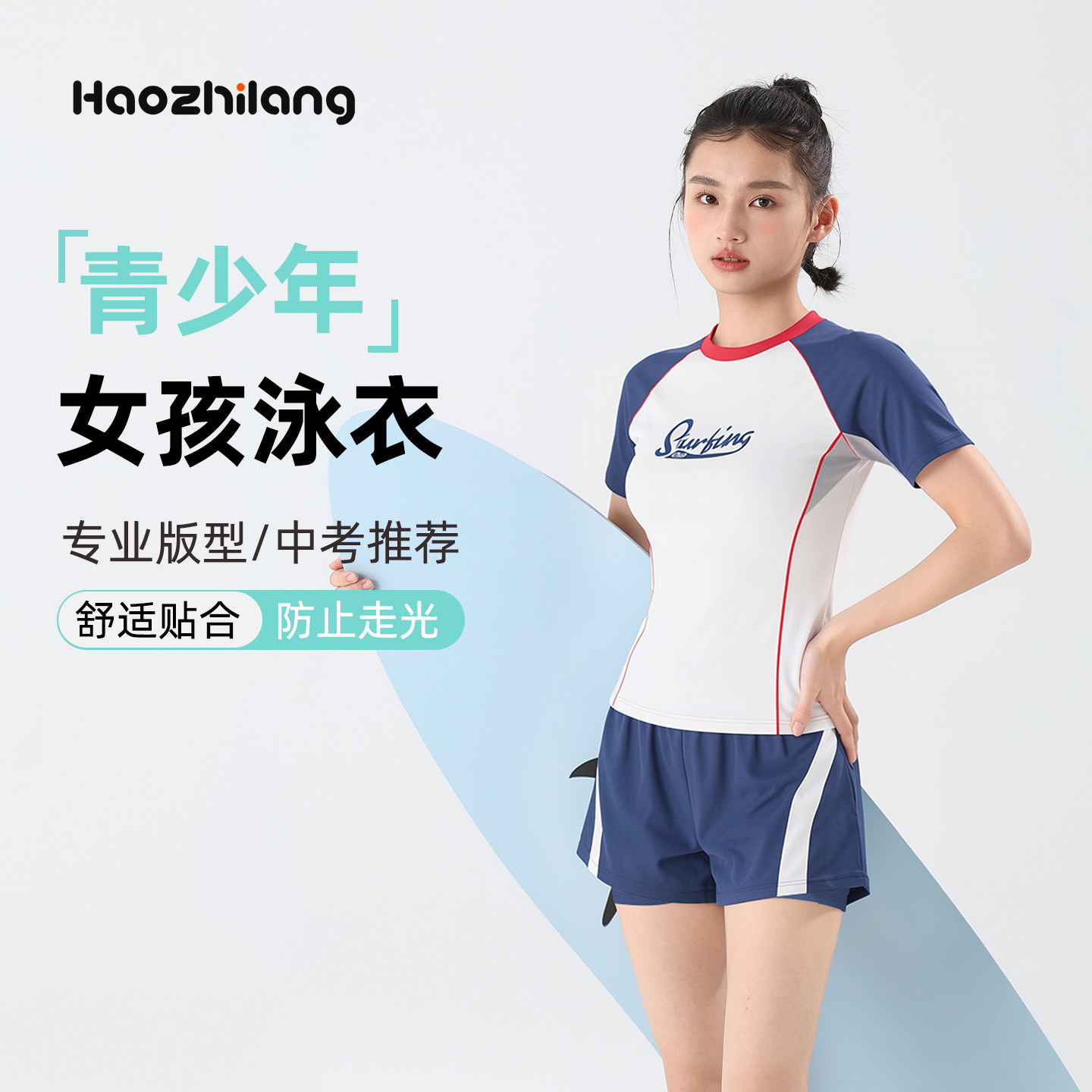 2026新款分体短袖保守防走光图片