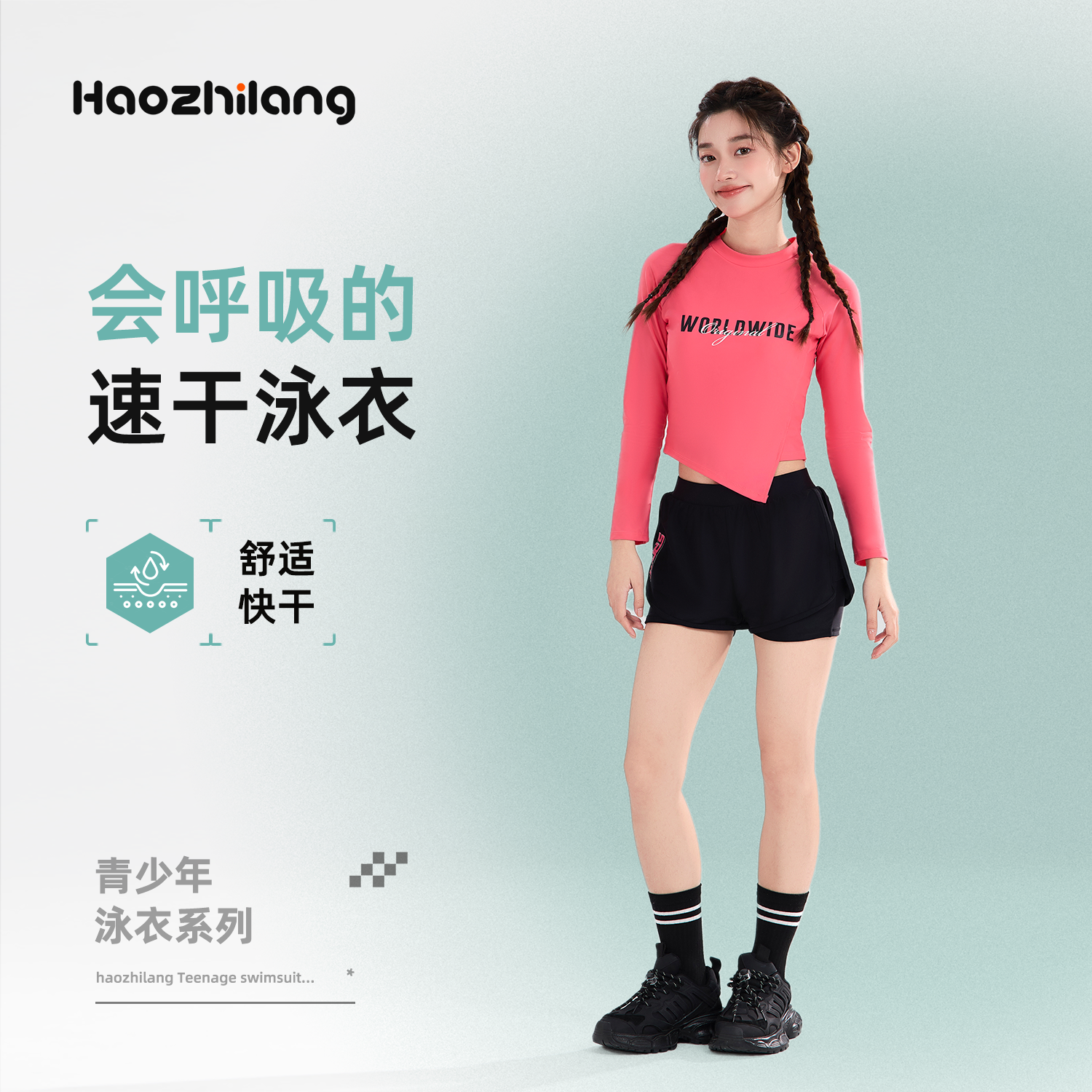 昊之浪少女分体泳衣长袖防晒泳装