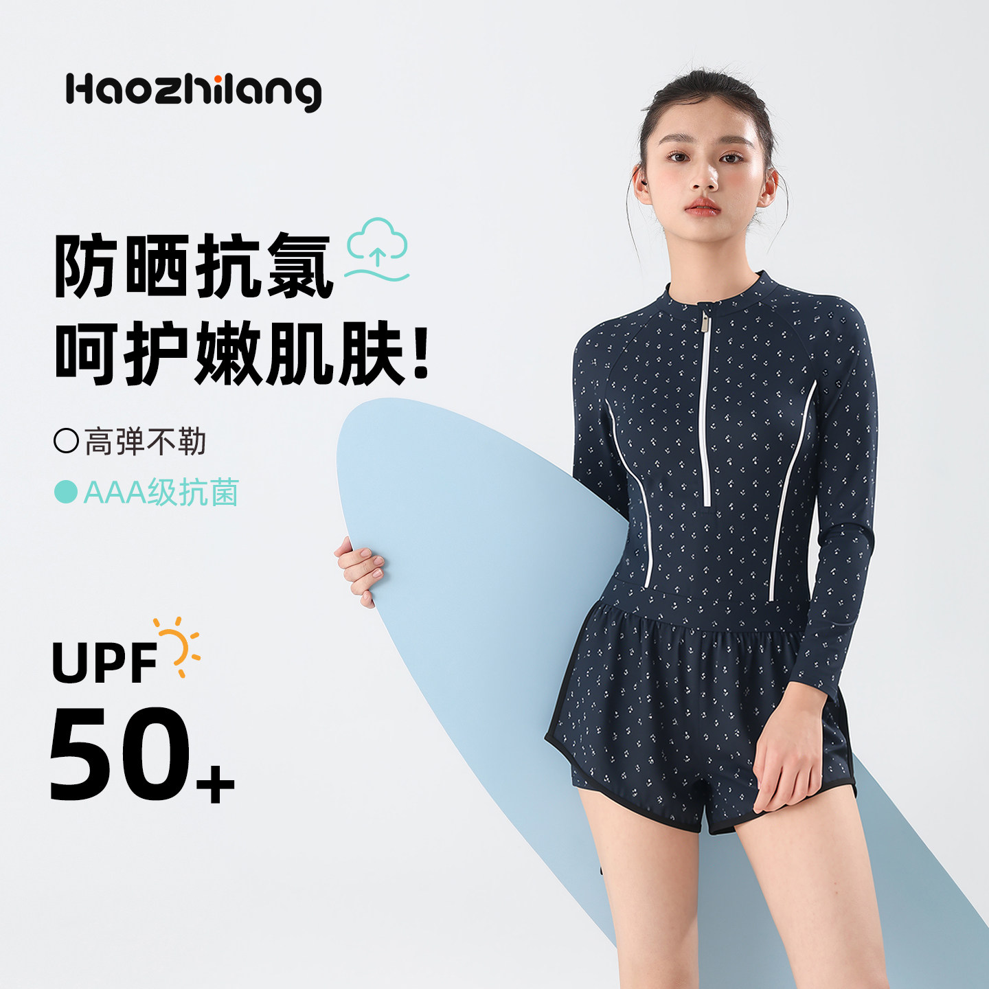 青少年女连体长袖防晒抗氯抗菌泳