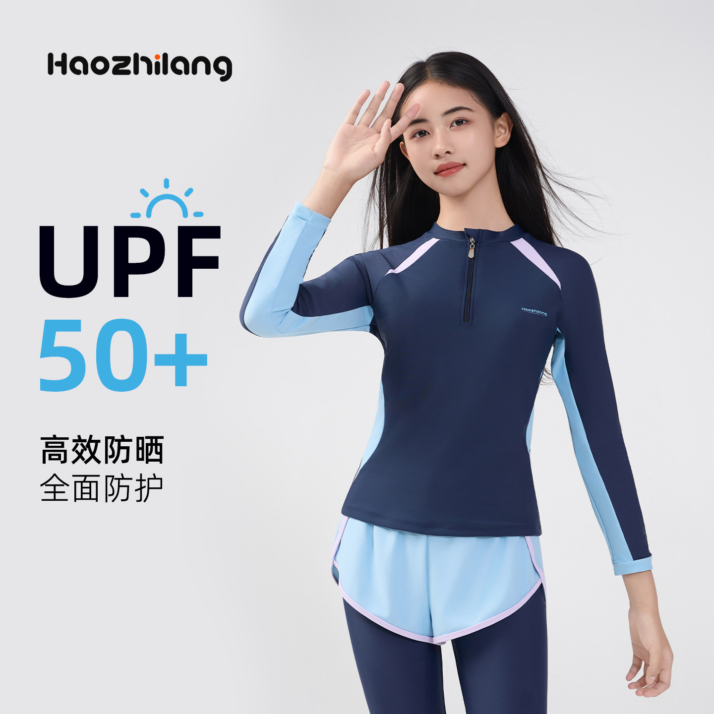 女童分体长袖长裤防晒泳衣