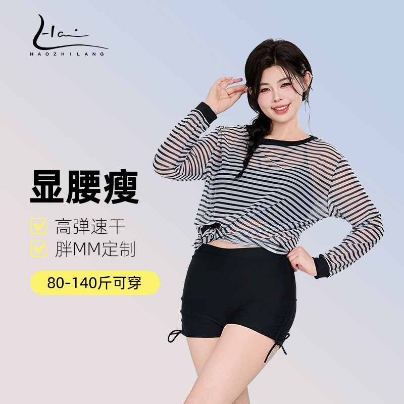 胖mm大码泳衣女士遮肚子显瘦泡温泉三件套长袖分体保守遮肉游泳装