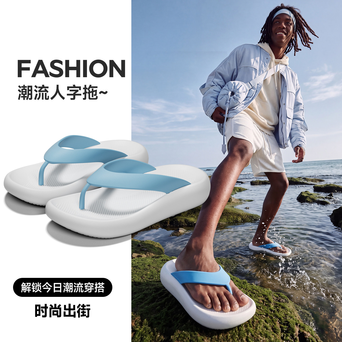 人字拖男女夏季情侣海边沙滩防滑夹脚夹趾EVA外穿拼色厚底凉拖鞋