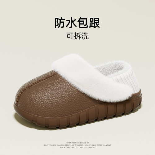 包跟皮纹防水保暖防滑冬季棉拖鞋