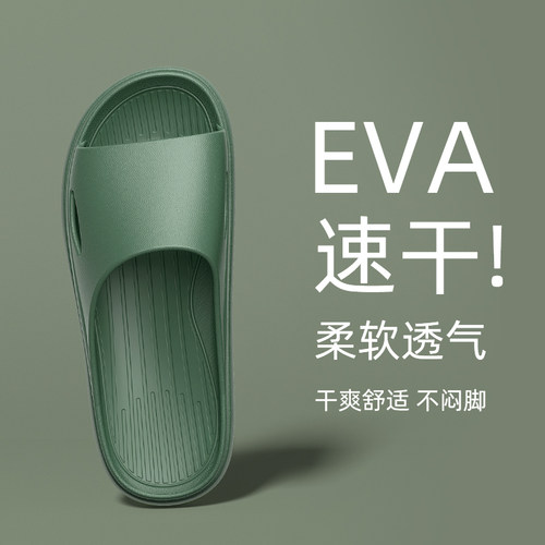 吉希情侣EVA速干家用拖鞋防滑
