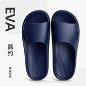 情侣eva拖鞋 男夏简约室内透气轻便洗澡防滑浴室居家软底凉拖鞋 女