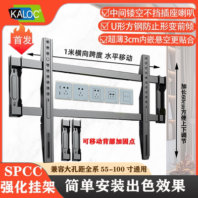 卡洛奇电视挂架超薄贴墙不挡插座