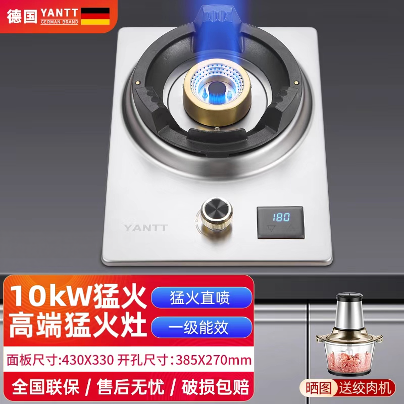 德国煤气灶家用单灶10KW猛火天然气燃气灶智能定时不锈钢单眼炉
