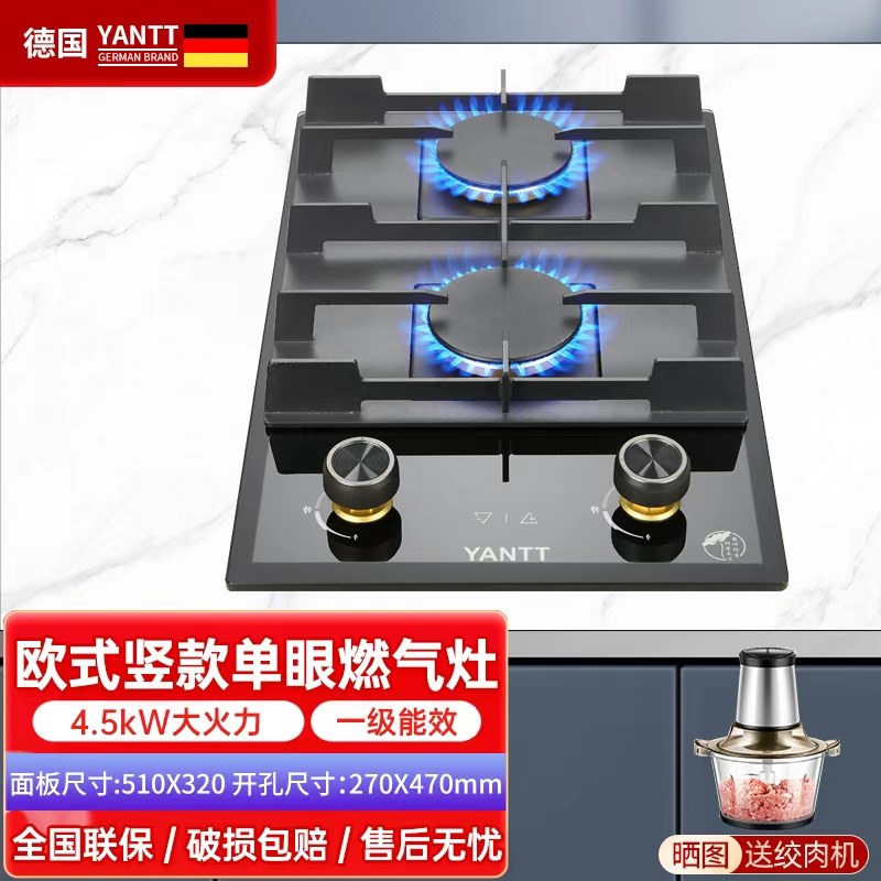 燃气灶自由搭配单灶双灶家用4.5KW大火力煤气灶嵌入式天然气炉灶