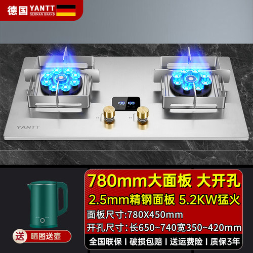 YANTT2.5加厚面板大面板燃气灶