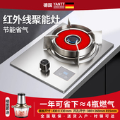 德国妍太燃气单灶红外线煤气灶天然气液化气台嵌两用一级能效