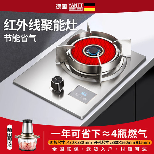 红外线煤气灶台嵌两用熄火保护