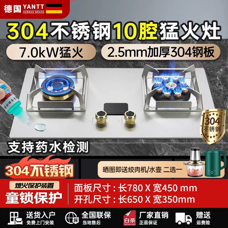 燃气灶家用增压直喷十腔猛火煤气双灶304加厚2.5mm不锈钢天然气炉