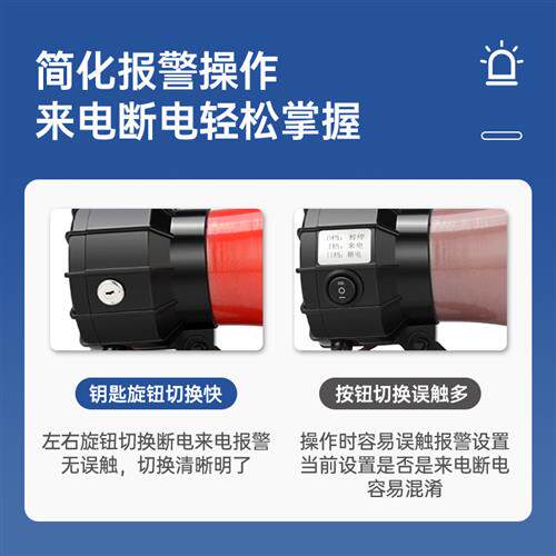 三相停电断电报警器220V/380V缺相来电停电提醒养殖鱼池防盗警报