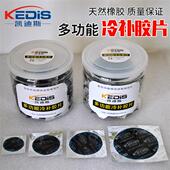 满就送补胎神器汽车补胎胶片真空轮胎修补冷补胶片车胎用内胎贴片