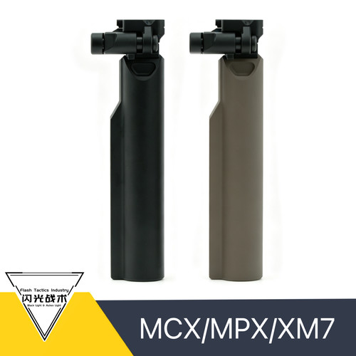 闪光战术 MCX/MPX/XM7 标准导轨后出线折叠托芯
