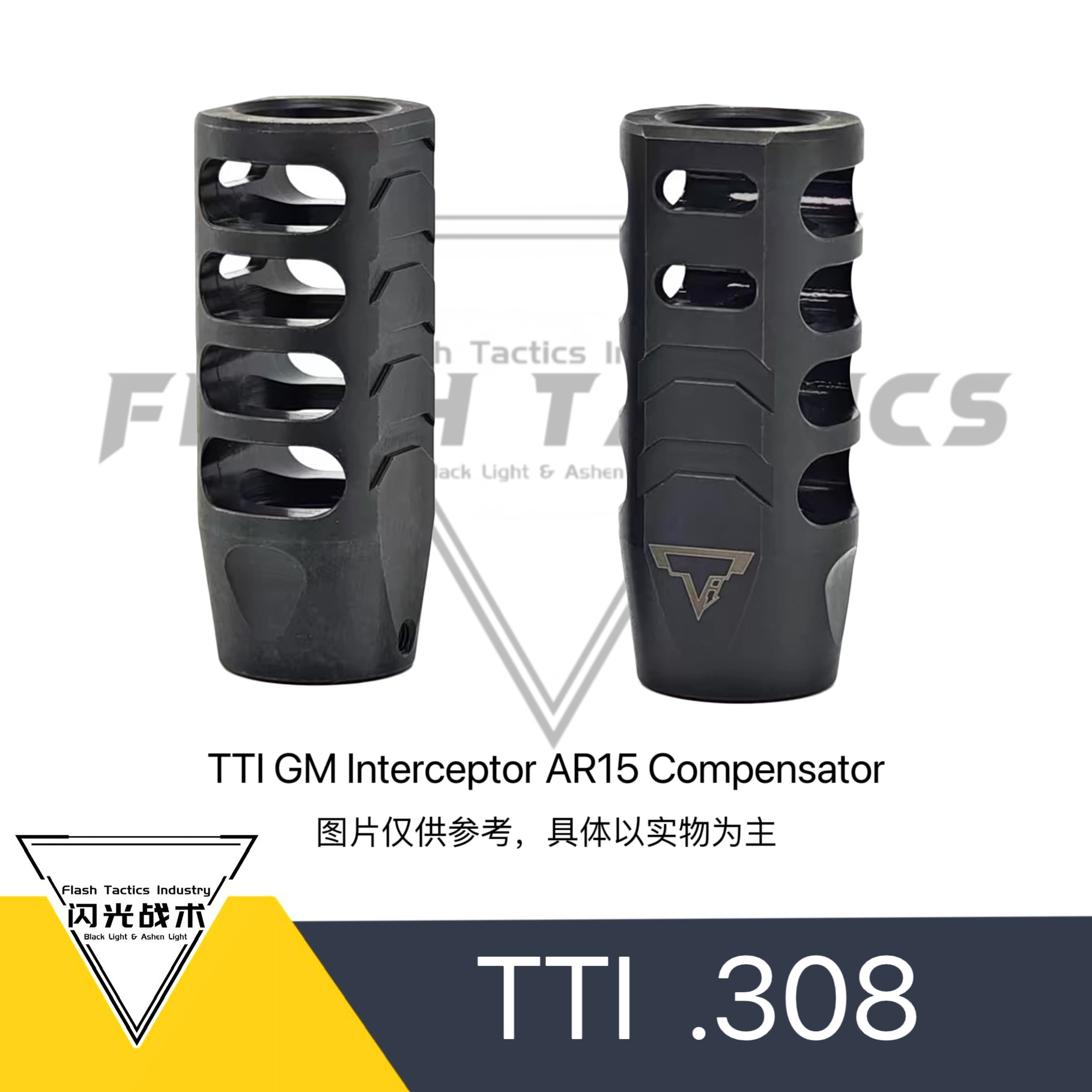 TTI GM 还原装饰玩具GM AR15 TTi火帽 14逆牙 装饰制退器