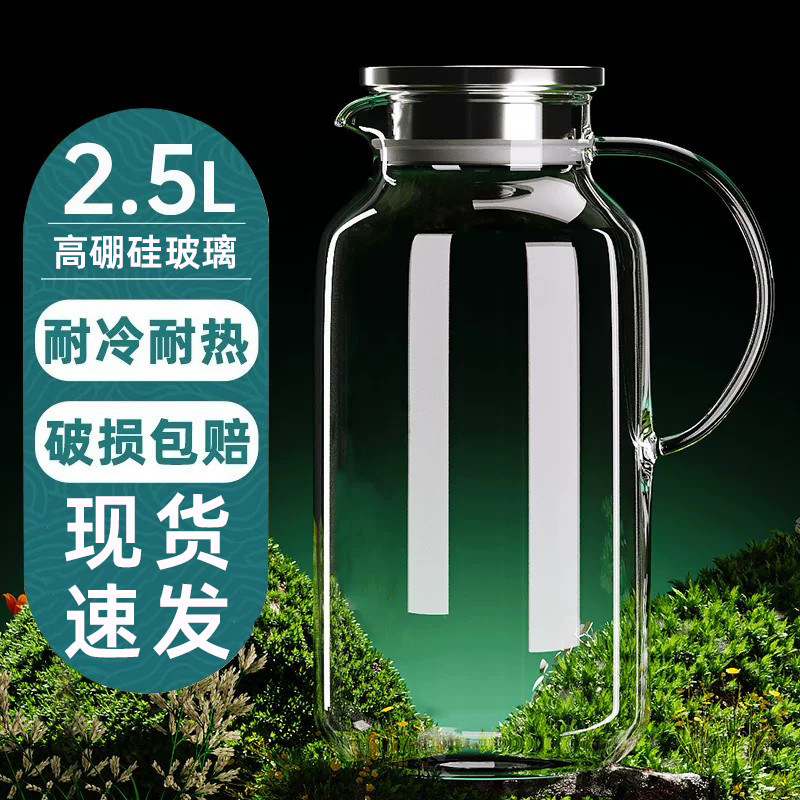 冷水壶玻璃凉水壶瓶大容量泡茶茶壶家用耐高温晾白开水杯扎壶夏季